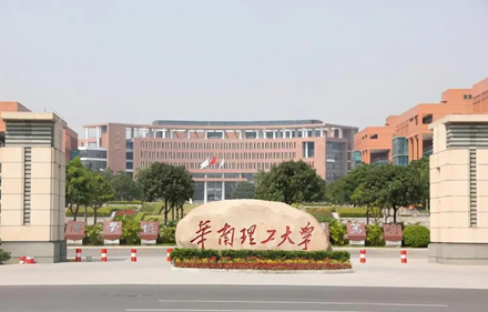 South China Polytechnic
University